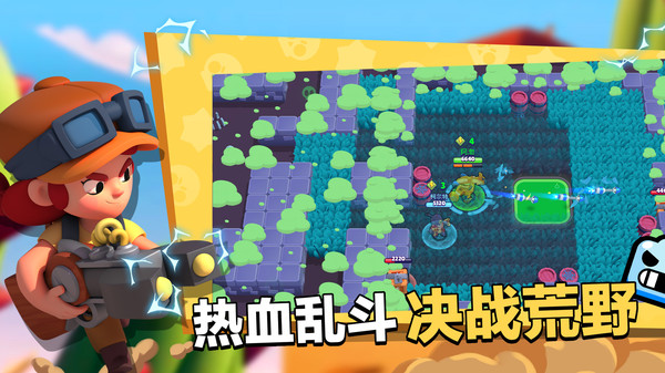荒野乱斗无限钻石版下载(Brawl Stars)