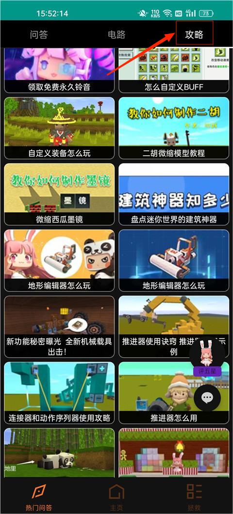 迷你助手盒子