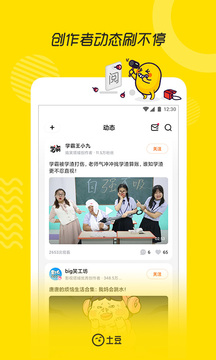 土豆视频下载2024