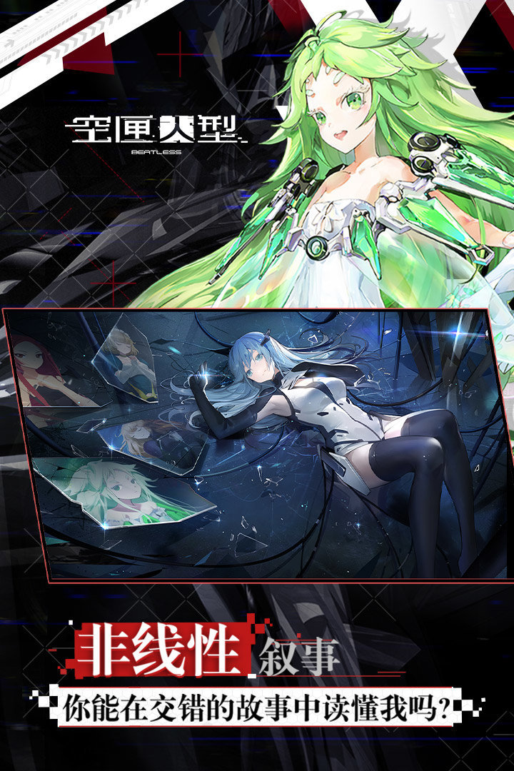 空匣人型官方版