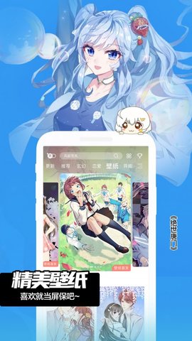 一心漫画app最新版