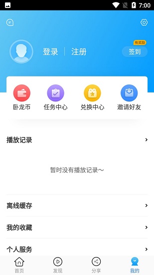 卧龙影视免费