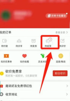 退款流程图1