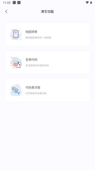 迷你助手盒子2024
