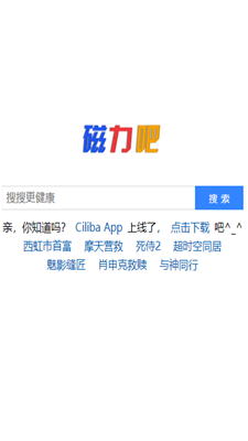 最佳磁力吧引擎(Ciliba)