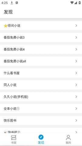 芝麻阅读APP官方正版