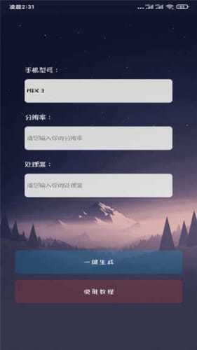 120帧画质大师