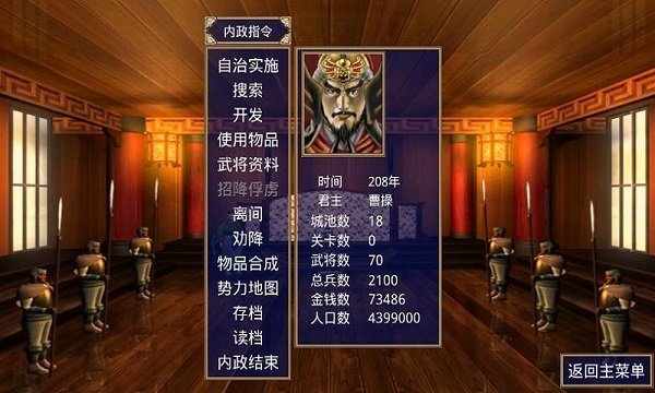 三国群英传2中文免安装版