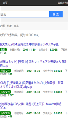 最佳磁力吧引擎(Ciliba)