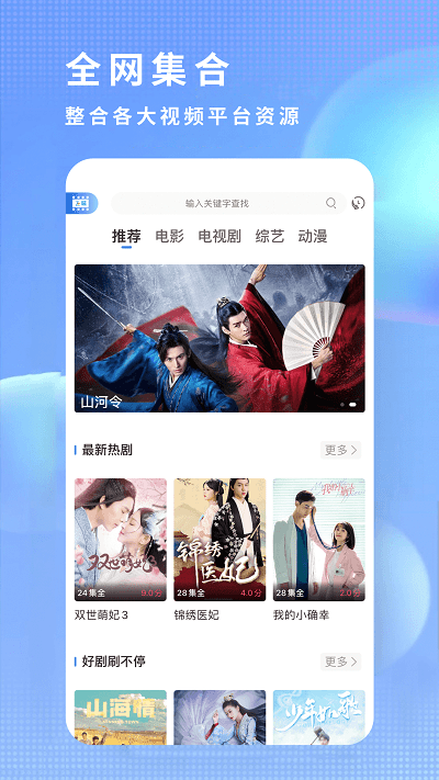 飞瓜影视app(2024免费版)