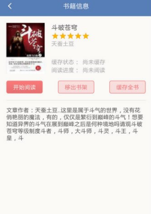 缓存操作第二步