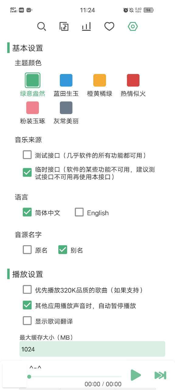 洛雪音乐（LX Music）