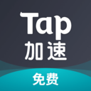 tap加速器下载