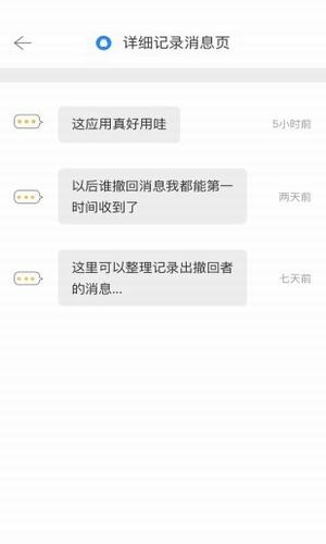 微信无限时间撤回(撤回查看器)