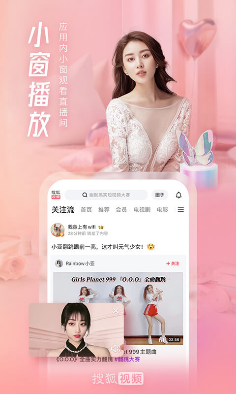 搜狐视频app官方版