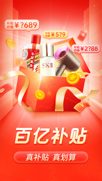 拼多多app官方版下载