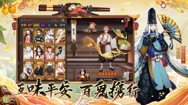 阴阳师官网