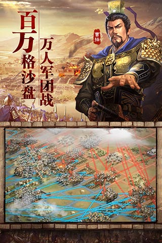 三国志战略版无限金币最新版