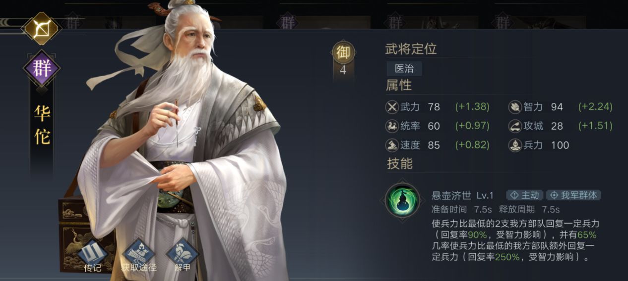 荣耀新三国手机版下载-荣耀新三国安卓手游下载