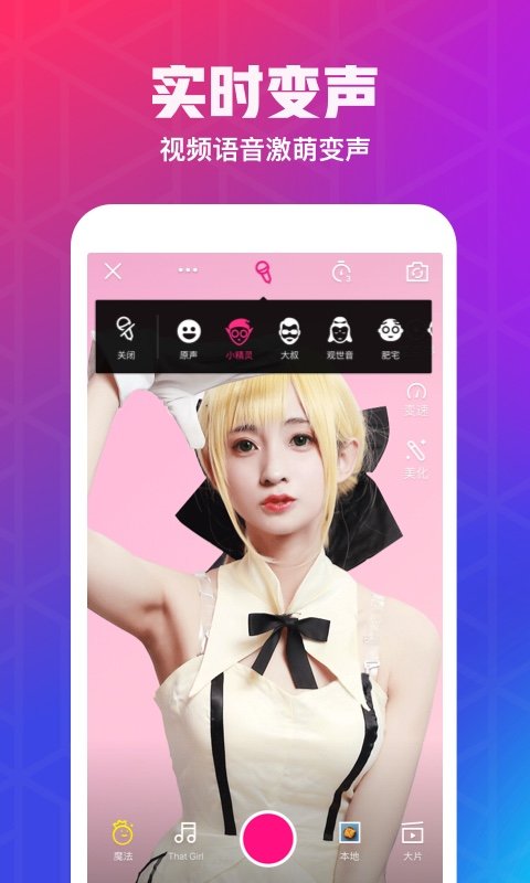 微视红包版app