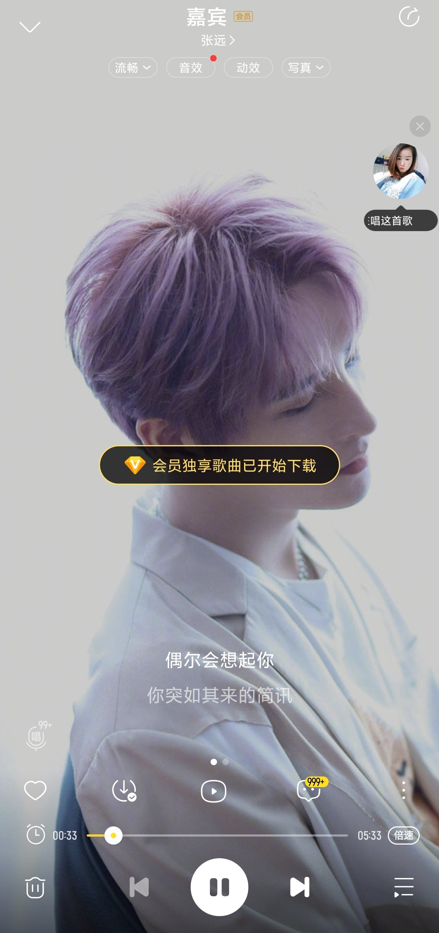 酷我音乐破解ios
