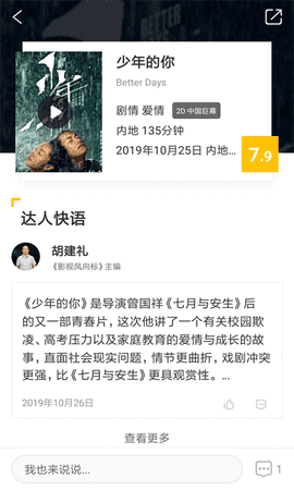 白羊追看