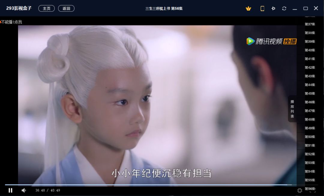 293影视盒子