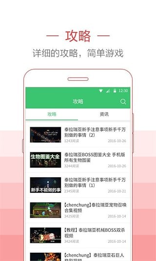 4399泰拉瑞亚助手盒子