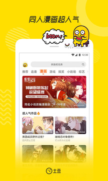 土豆视频下载2024
