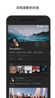 微博国际版最新版(Weibo)