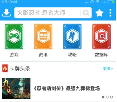 光环助手安卓版下载-光环助手安卓版下载正版