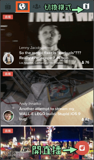 Periscope直播教學4-min