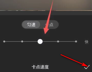 醒图视频剪辑步骤4