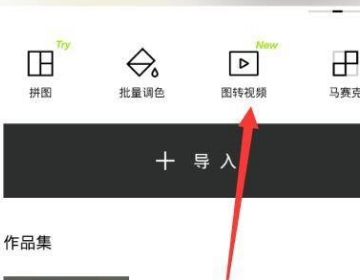 醒图视频剪辑步骤1
