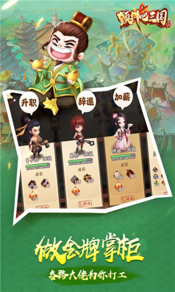 颤抖吧三国送万元充值