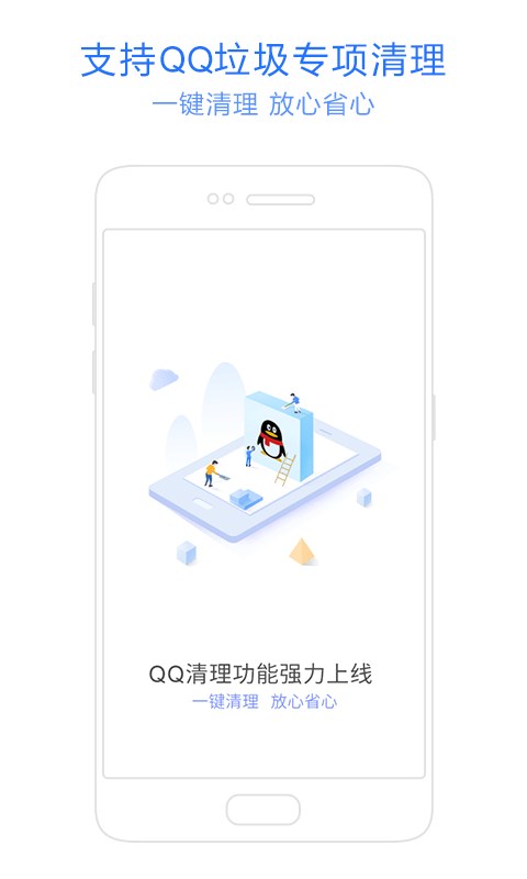 神奇手机管家2024