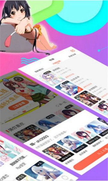 哒哒漫画(登录页面首页登录)