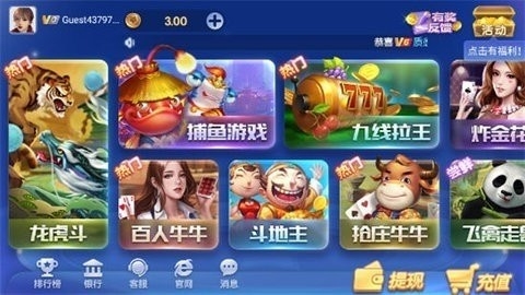 神殿娱乐九线拉王下载
