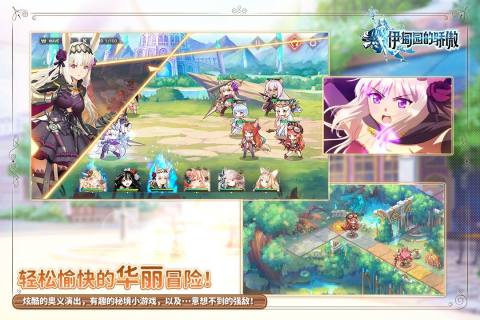 伊甸园的骄傲最新版