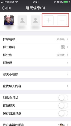 微信8.0版本界面