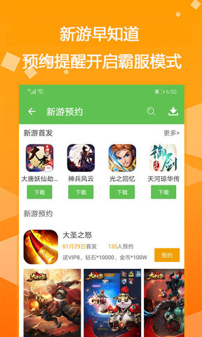爱吾游戏宝盒下载安装