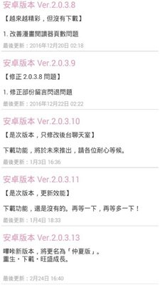 picacg官网版app