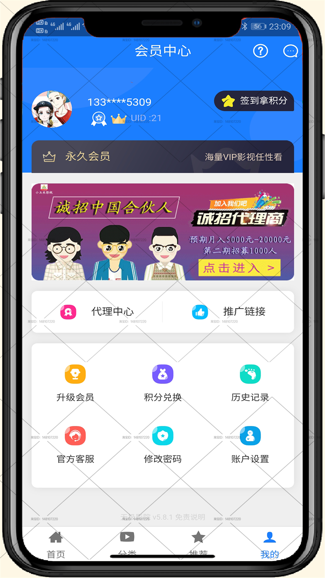 无极影院app