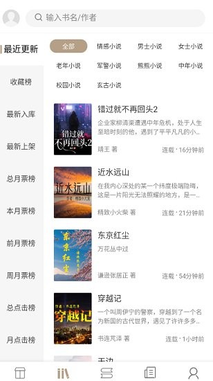 书连阅读