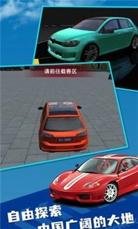 星火游戏遨游中国2