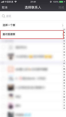 微信8.0版本界面