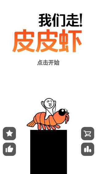 皮皮虾我们走手机版