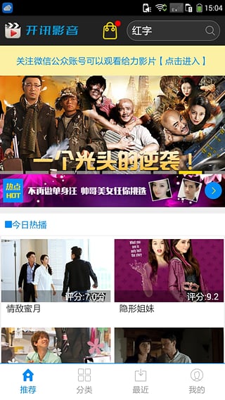 开迅视频播放器
