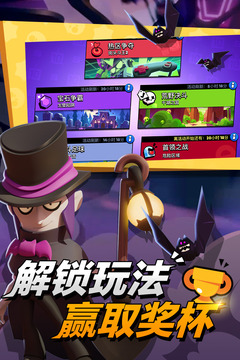 荒野乱斗游族版2022(Brawl Stars)