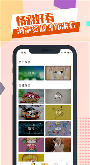 泰萌主app安卓版
